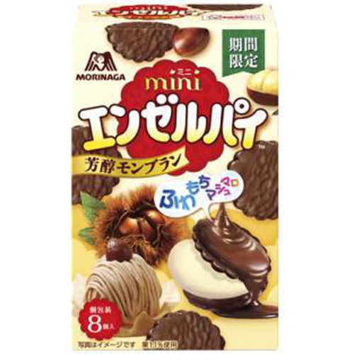 森永 ミニエンゼルパイ 芳醇モンブラン8個