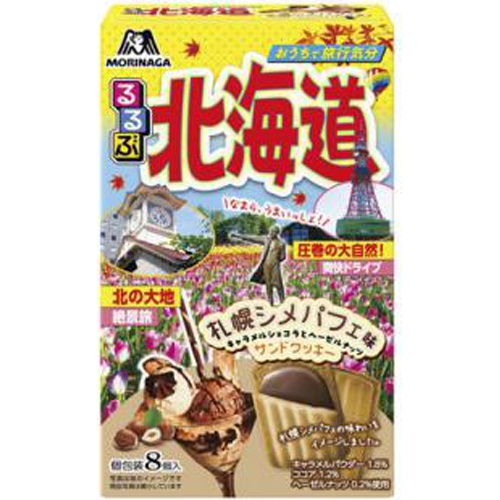 森永 るるぶサンドクッキー 札幌シメパフェ味8個【10/24 新商品】