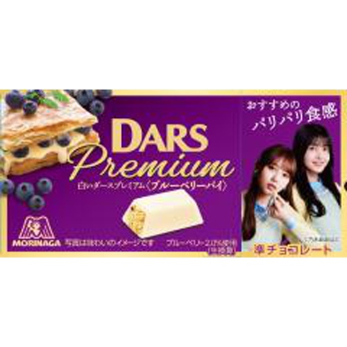 森永 白いダースプレミアム ブルーベリーパイ12粒【11/21 新商品】