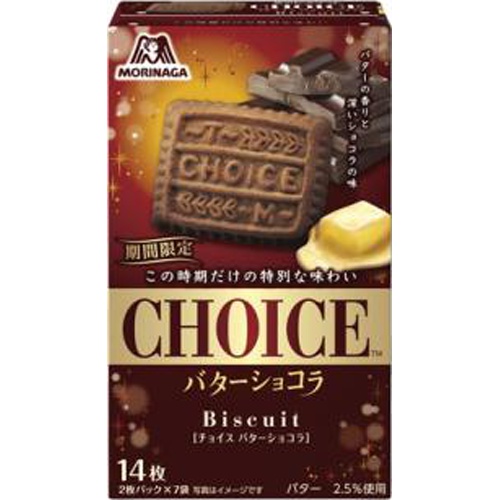 森永 チョイス バターショコラ14枚【12/05 新商品】【12/05 新商品】