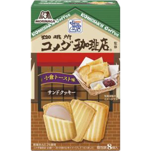 森永 コメダ珈琲店小倉トースト味サンドクッキー8個