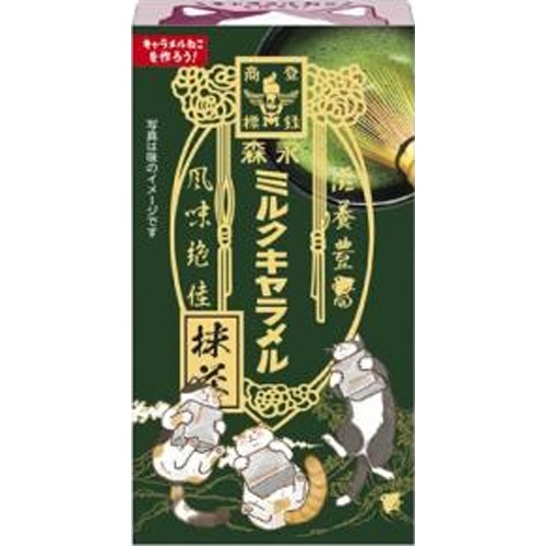 森永 ミルクキャラメル 抹茶12粒【05/28 新商品】