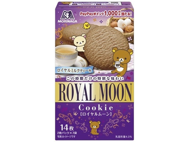 森永 ロイヤルムーン 14枚【10/07 新商品】