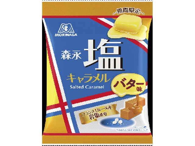 森永 塩キャラメル バター味69g【10/28 新商品】