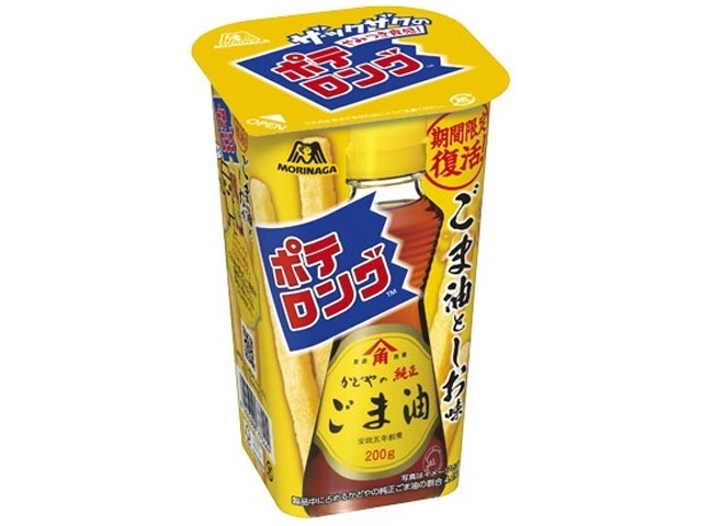 森永 ポテロング ごま油としお味45g【10/07 新商品】