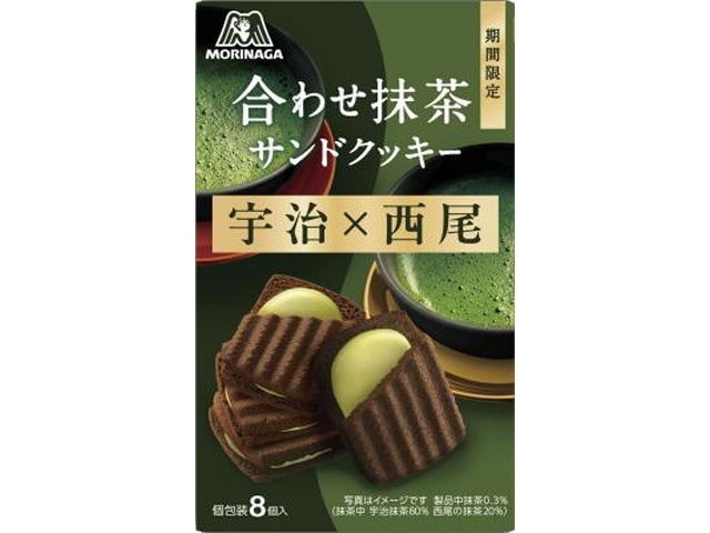 森永 合わせ抹茶サンドクッキー 8個【01/27 新商品】