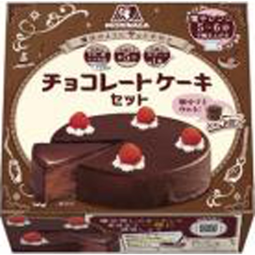 森永 チョコレートケーキセット 187g【02/20 新商品】
