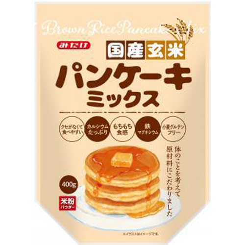 みたけ 国産玄米パンケーキミックス 400g