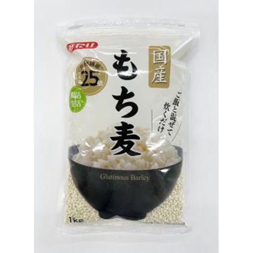 みたけ 国産もち麦 1kg