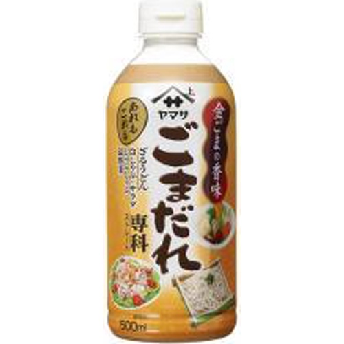 ヤマサ ごまだれ専科 500ml