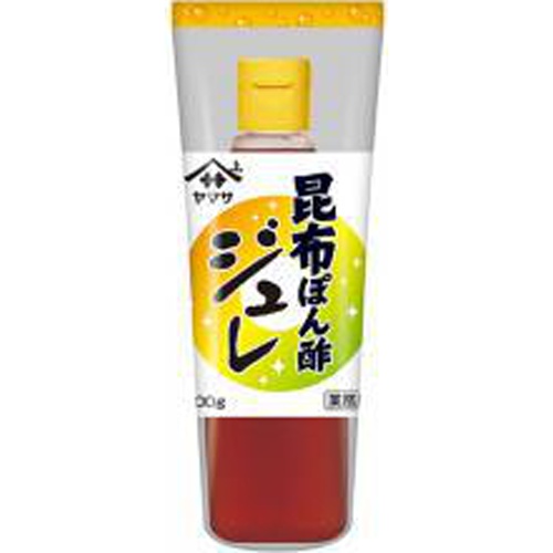 ヤマサ 昆布ぽん酢ジュレ 300gボトル(業)