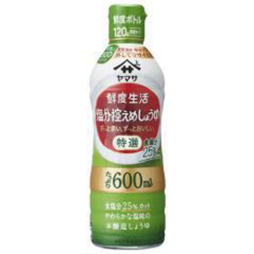 ヤマサ 鮮度生活 特選塩分控えめしょうゆ600ml