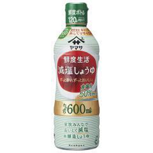 ヤマサ 鮮度生活 減塩しょうゆ600ml