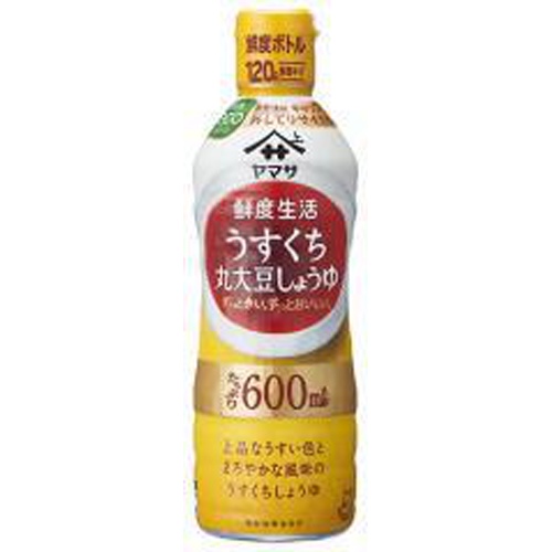 ヤマサ 鮮度生活 うすくち丸大豆しょうゆ600ml