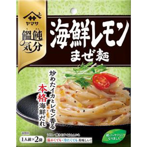 ヤマサ 饂飩気分 海鮮レモンまぜ麺2食入