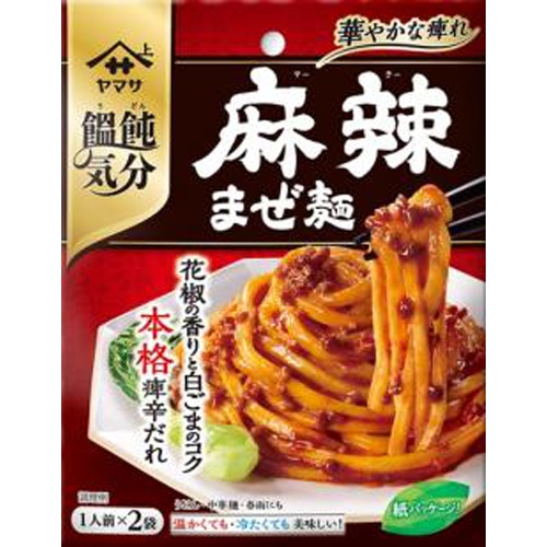 ヤマサ 饂飩気分 麻辣まぜ麺2食入【02/20 新商品】