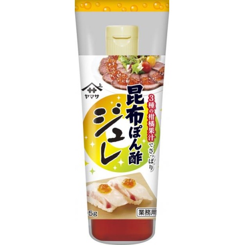 ヤマサ 昆布ぽん酢ジュレ 295g業務用
