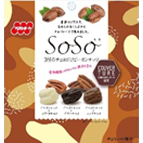 吉田 SoSo3種のチョコがけピーカンナッツ45g【02/01 新商品】