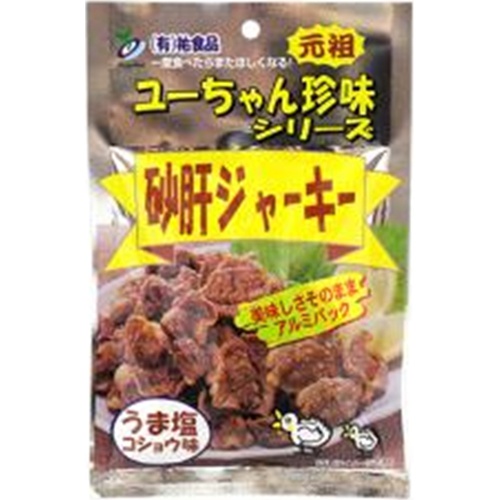 やおきん 砂肝ジャーキー胡椒味45g