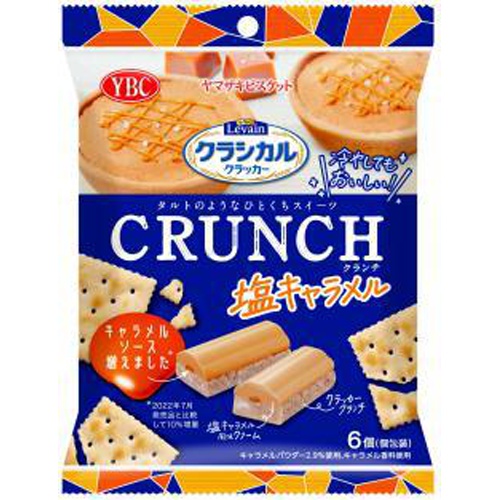 YBC ルヴァンクラシカルクランチ塩キャラメル6個