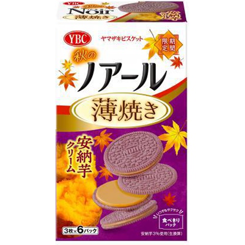 YBC ノアール薄焼き 安納芋クリーム18枚【08/04 新商品】