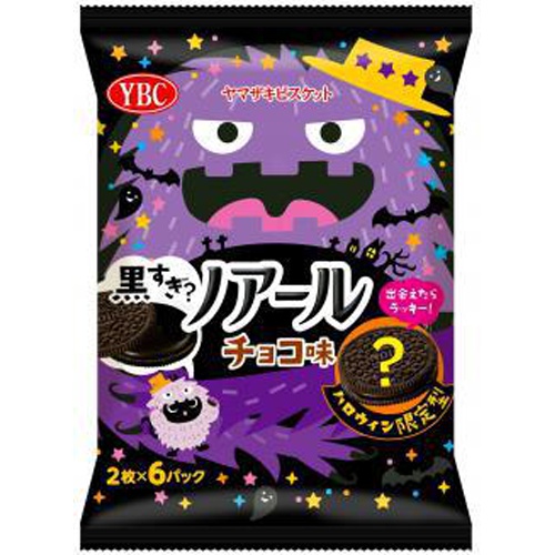 YBC ノアールチョコ味個包装12枚ハロウィン【08/24 新商品】