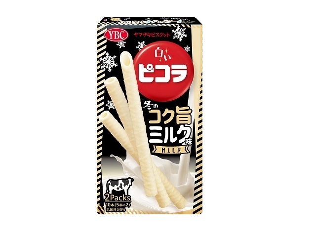 YBC ピコラ 冬のコク旨ミルク味10本【11/13 新商品】