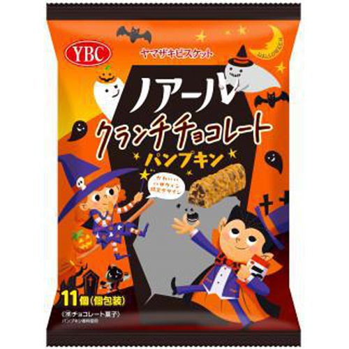 YBC ノアールクランチチョコ11個ハロウィン【08/24 新商品】