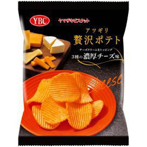 YBC アツギリ贅沢ポテト 3種の濃厚チーズ55g【09/22 新商品】