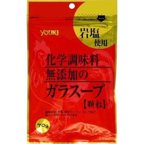 有紀 化学調味料無添加ガラスープ70g袋