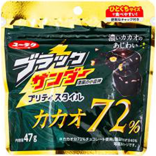 有楽 ブラックサンダープリティスタイル