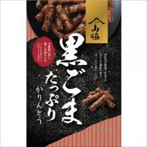 山脇 黒ごまたっぷりかりんとう 100g