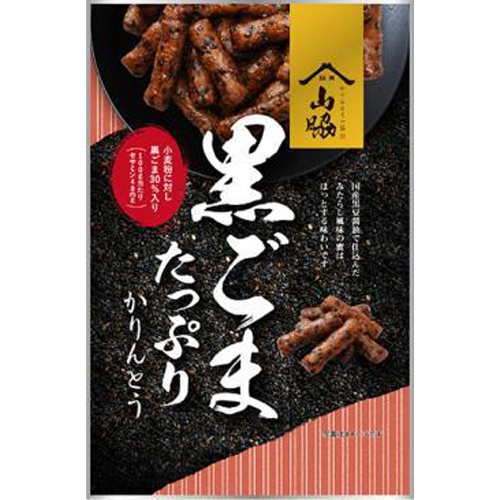 山脇 黒ごまたっぷりかりんとう 100g