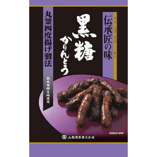 山脇 伝承匠の味黒糖かりんとう 100g