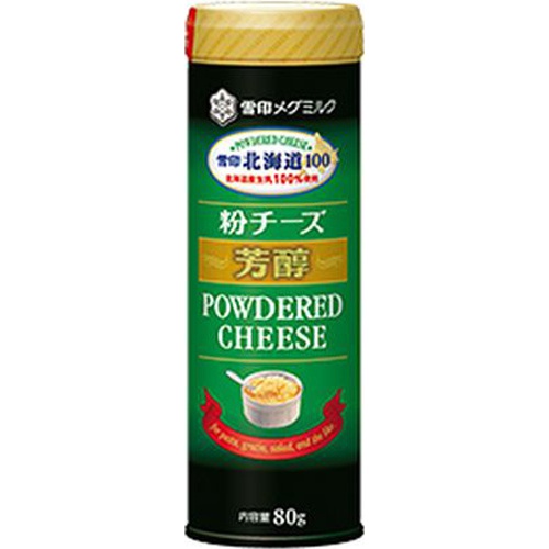 雪印 北海道100粉チーズ芳醇 80g