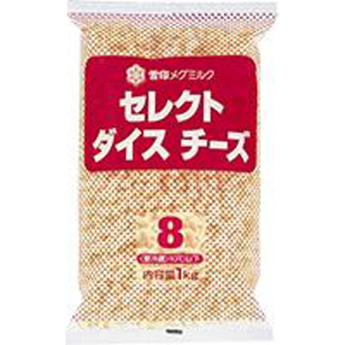 雪印 セレクトダイスチーズ1kg(業)【09/13 新商品】