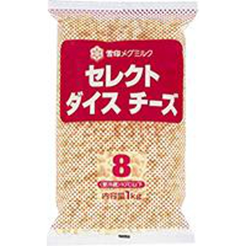 雪印 セレクトダイスチーズ1kg(業)