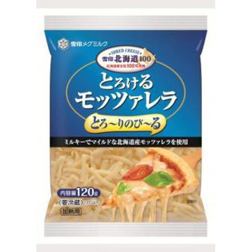 雪印 北海道100とろけるモッツァレラ 120g