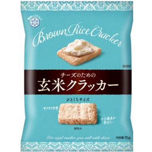 雪印 チーズのための玄米クラッカー 15g