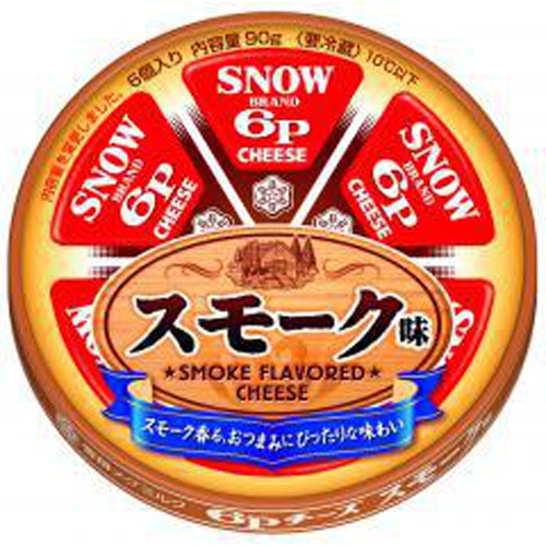 雪印 6Pチーズ スモーク味