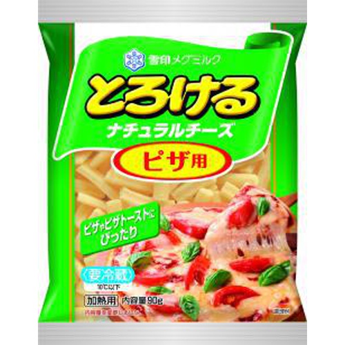 雪印 とろけるナチュラルチーズ ピザ用90g