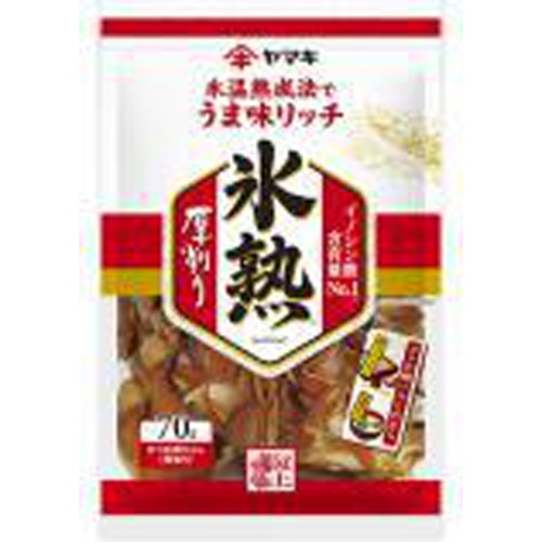 ヤマキ 氷熟厚削り 70g