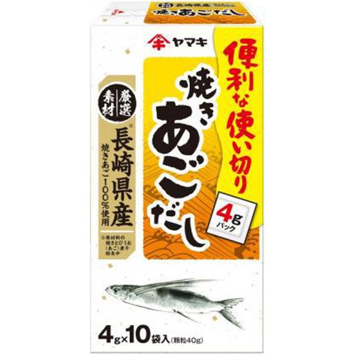 ヤマキ 長崎産焼きあごだし 4g×10袋