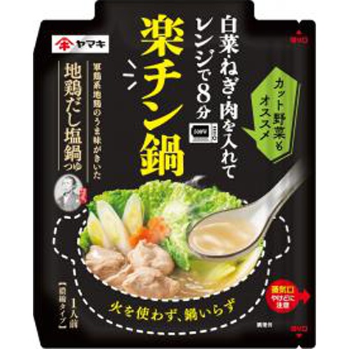 ヤマキ 楽チン鍋地鶏だし塩鍋つゆ50g