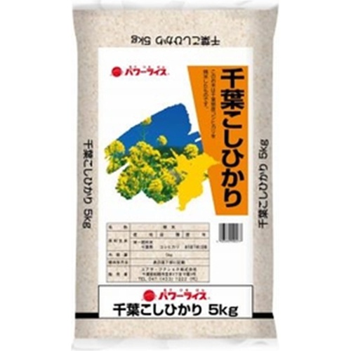 千葉県産こしひかり 5kg