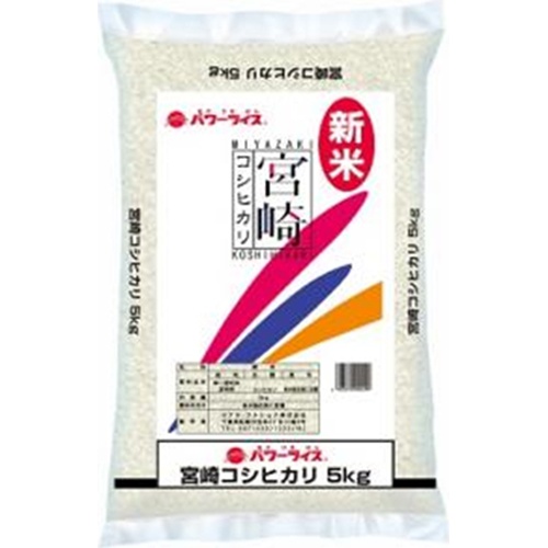 宮崎県産コシヒカリ 5kg