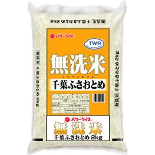 無洗米千葉県産ふさおとめ 2kg