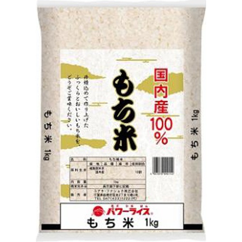 ユアサ もち米国内産 3kg