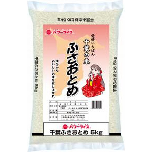 千葉県産ふさおとめ 5kg