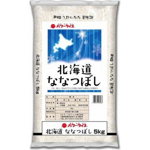 北海道産ななつぼし 5kg